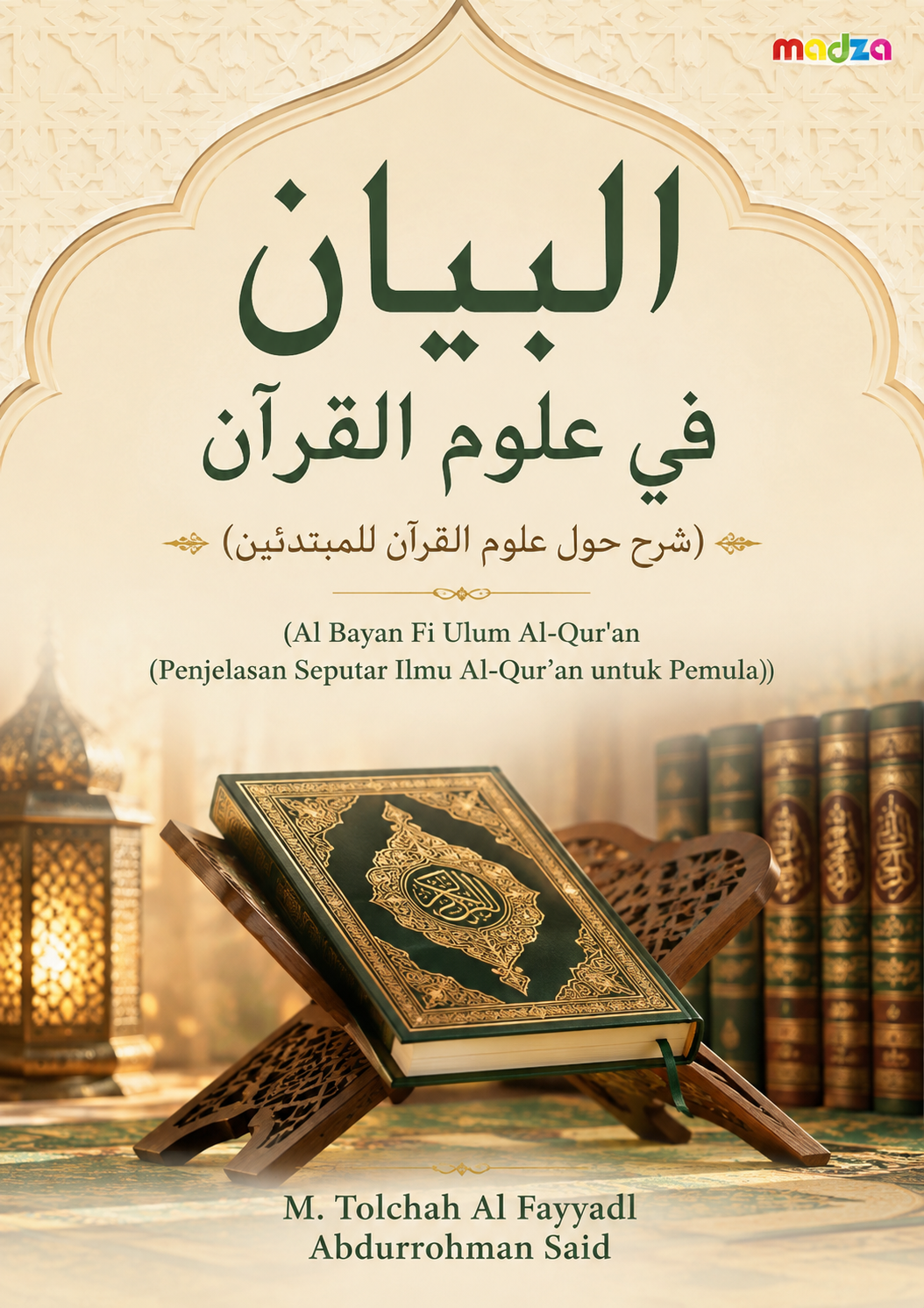 البيان في علوم القرآن (شرح حول علوم القرآن للمبتدئين) (Al Bayan Fi Ulum Al-Qur'an (Penjelasan Seputar Ilmu Al-Qur’an untuk Pemula))