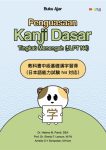 Penguasaan Kanji Dasar Tingkat Menengah (JLPT N4)