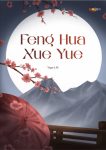 风花雪月 (Feng Hua Xue Yue)